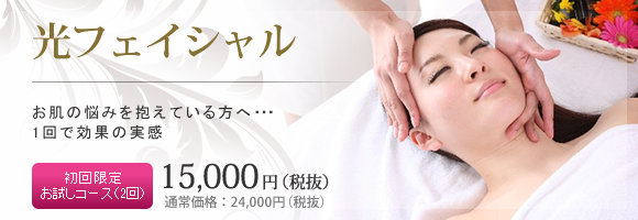 お肌の悩みを抱えている方へ、1回で効果の実感