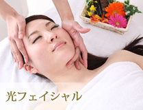 フォトフェイシャル